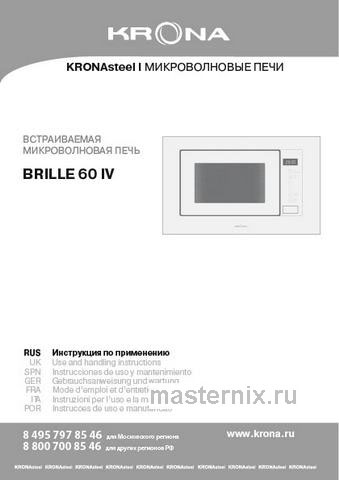 Обложка инструкции Встраиваемая микроволновая печь СВЧ Krona BRILLE 60 IV 