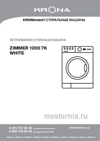 Обложка инструкции Встраиваемая стиральная машина Krona ZIMMER 1200 7K WHITE 