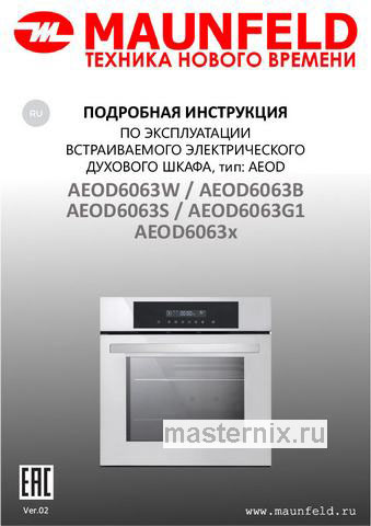 Обложка инструкции Электрический духовой шкаф Maunfeld AEOD6063G1 