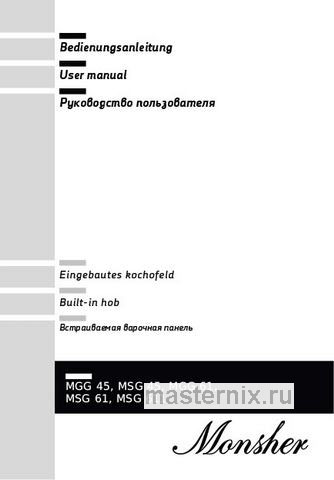 Обложка инструкции Газовая варочная панель Monsher MGG 45 Noir 