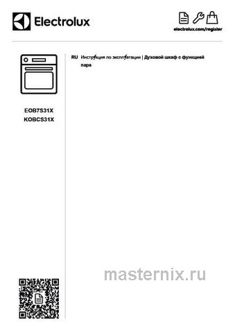 Обложка инструкции Электрический духовой шкаф Electrolux EOB7S31X 