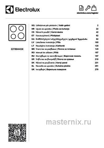 Обложка инструкции Электрическая варочная панель Electrolux EIT60443X 