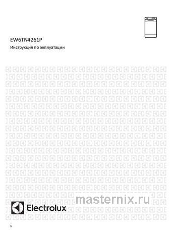 Обложка инструкции Стиральная машина Electrolux EW6TN4261P 