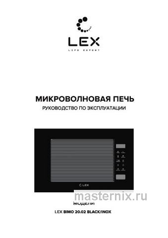 Обложка инструкции Встраиваемая микроволновая печь СВЧ LEX BIMO 20.02 BLACK 