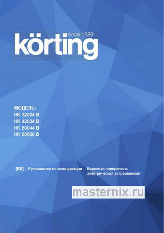 Обложка инструкции Электрическая варочная панель Korting HK 42034 B 