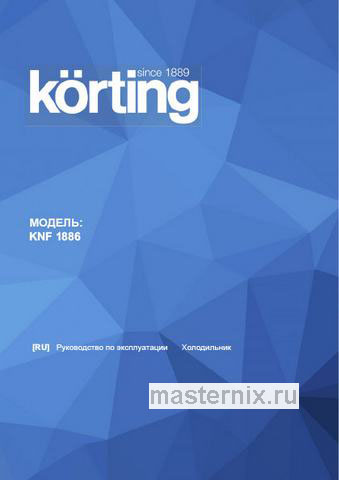 Обложка инструкции Однокамерный холодильник Korting KNF 1886 W 