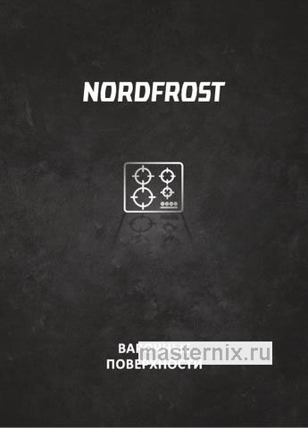 Обложка инструкции Газовая варочная панель NordFrost HM 6042 B 