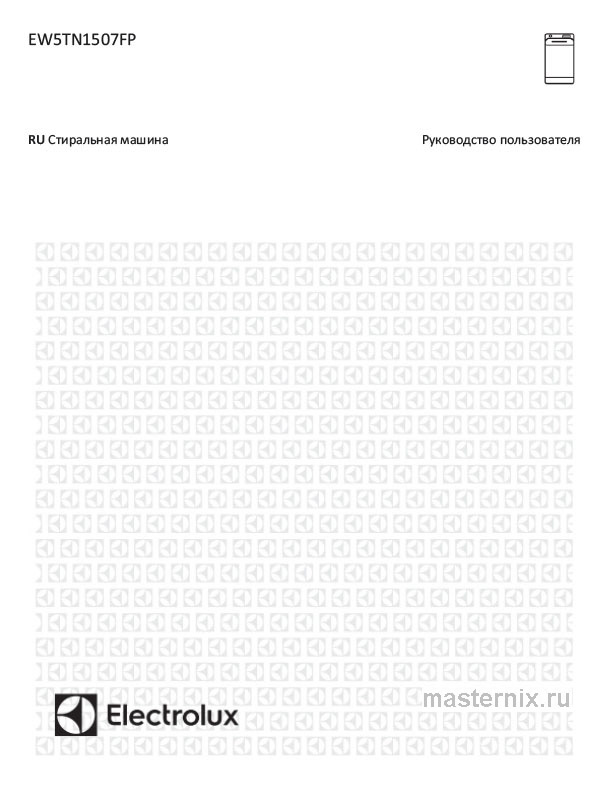 Обложка инструкции Стиральная машина Electrolux EW5TN1507FP