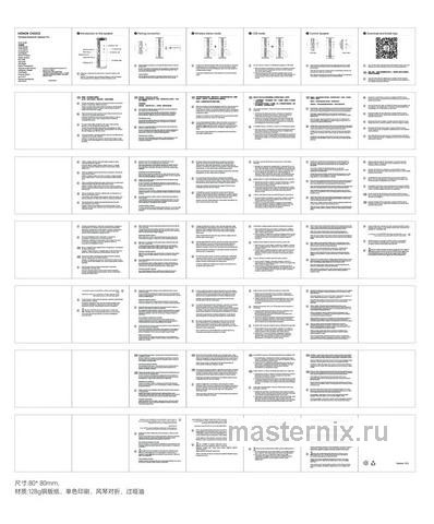 Обложка инструкции Портативная колонка Honor CHOICE Speaker PRO (5504AAVN) VNC-ME00, WHITE 