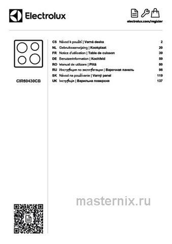 Обложка инструкции Электрическая варочная панель Electrolux CIR60430CB 