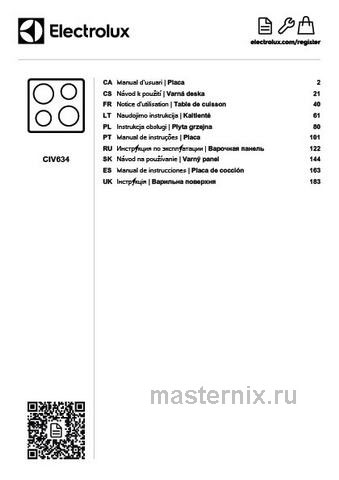 Обложка инструкции Электрическая варочная панель Electrolux CIV634 