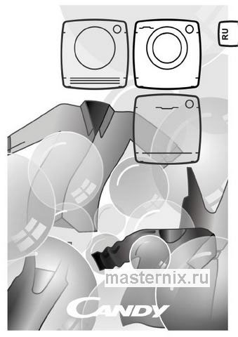Обложка руководства пользователя Стиральная машина Candy CSH41273DW/2-07 Обложка инструкции Стиральная машина Candy CSH41273DW/2-07