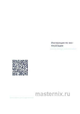Обложка инструкции Винный шкаф Liebherr WSbli 7731-20 001 черный 