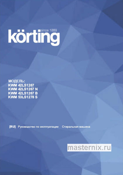 Инструкция Стиральная машина Korting KWM 42LS1267 скачать Обложка инструкции Стиральная машина Korting KWM 42LS1267