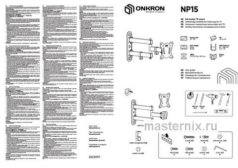 Обложка инструкции Кронштейн для телевизора Onkron 10-32 наклонно-поворотный, NP15, черный 