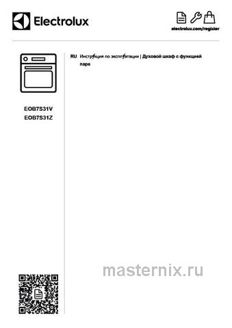Обложка инструкции Электрический духовой шкаф Electrolux EOB7S31Z 