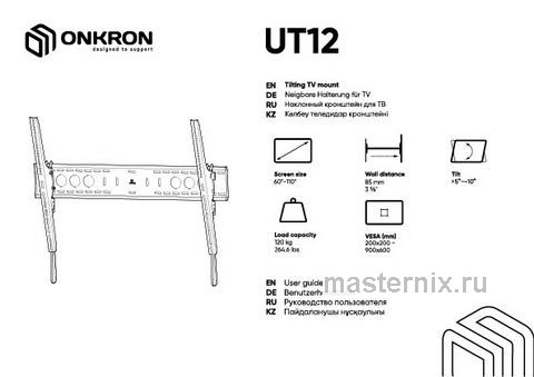 Обложка инструкции Кронштейн для дисплеев и ТВ Onkron 60-110, наклонный, UT12, черный 