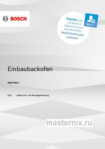 Обложка инструкции Электрический духовой шкаф Bosch HMG776NB1 