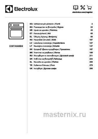 Обложка инструкции Электрический духовой шкаф Electrolux EOF3H40BX 