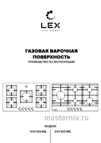 Обложка инструкции Газовая варочная панель LEX GVG 954 BBL 