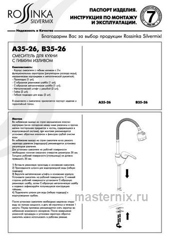 Обложка инструкции Многокамерный холодильник Midea MDRF692MIE22 