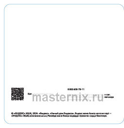 Обложка инструкции Умная колонка Яндекс Станция Лайт 2, голубой (YNDX-00026BLU) 