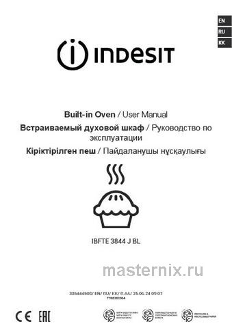 Обложка инструкции Электрический духовой шкаф Indesit IBFTE 3844 J BL черный 