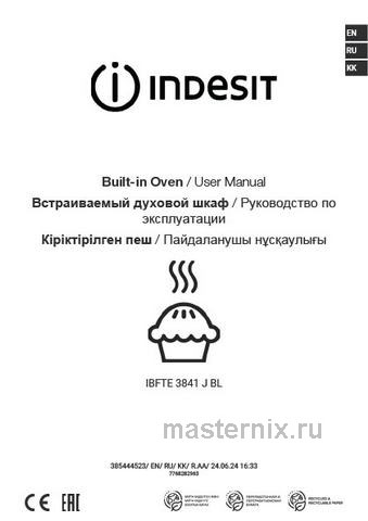 Обложка инструкции Электрический духовой шкаф Indesit IBFTE 3841 J BL черный 