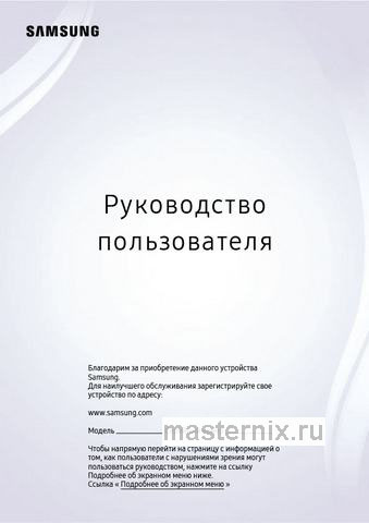 Обложка инструкции Телевизор Samsung QE85QN800DUXCE 