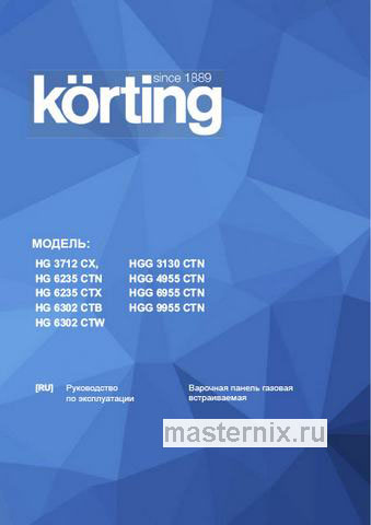 Обложка инструкции Газовая варочная панель Korting HG 6235 CTN 