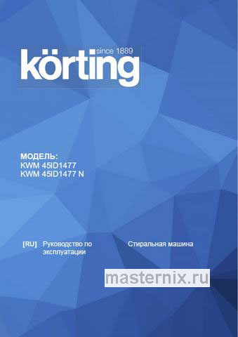 Обложка инструкции Стиральная машина Korting KWM 45ID1477 N 