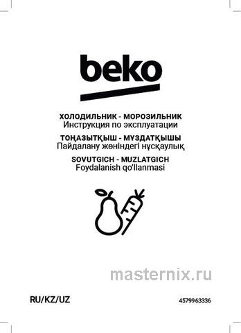 Обложка руководства пользователя Двухкамерный холодильник Beko B1RCNK272W Обложка инструкции Двухкамерный холодильник Beko B1RCNK272W
