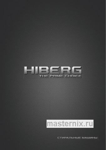 Обложка руководства пользователя Стиральная машина с сушкой Hiberg i-DDQ8 - 10614 W Обложка инструкции Стиральная машина с сушкой Hiberg i-DDQ8 - 10614 W