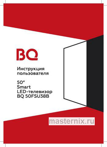 Обложка инструкции Телевизор BQ 50FSU38B Black 