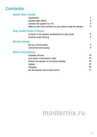 Обложка инструкции Портативная акустика Huawei Sound Joy 2 55020CSX Black 