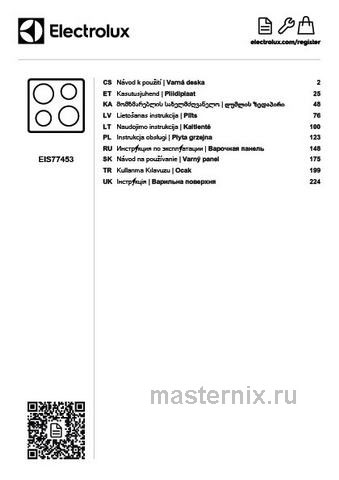 Обложка инструкции Электрическая варочная панель Electrolux EIS77453 