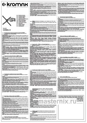 Обложка инструкции Кронштейн настенный для LED/LCD/PLASMA телевизоров Kromax CORBEL-9 g/t 