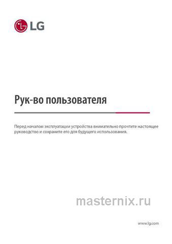 Обложка инструкции Телевизор LG 75UT80006LA.ARUG 