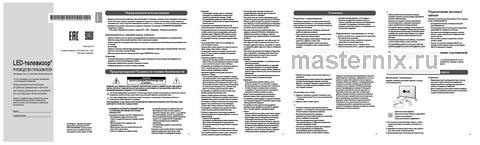 Обложка инструкции Телевизор LG 55UT91006LA.ARUG 
