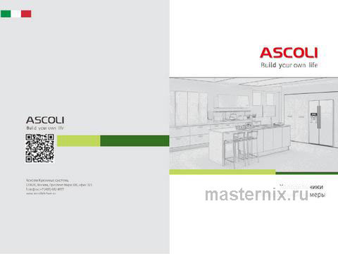 Обложка инструкции Многокамерный холодильник Ascoli ACDG460WE 