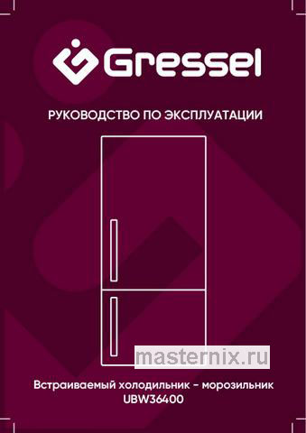 Обложка инструкции Встраиваемый двухкамерный холодильник Gressel UBW36400 