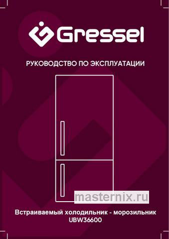 Обложка инструкции Встраиваемый двухкамерный холодильник Gressel UBW36600 