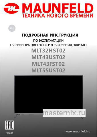 Обложка инструкции Телевизор Maunfeld MLT43UST02 