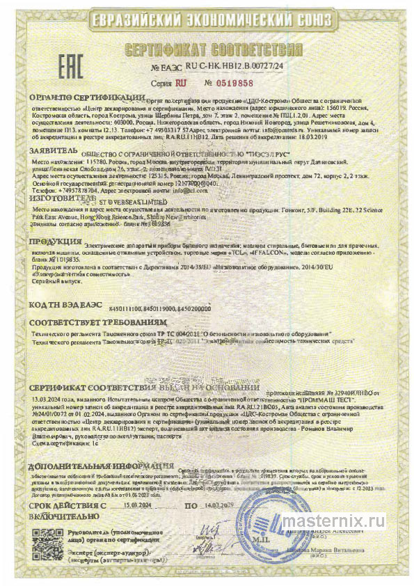 Обложка инструкции Стиральная машина TCL TWTC-6010W12W2