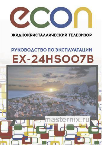 Обложка инструкции Телевизор Econ EX-24HS007B 