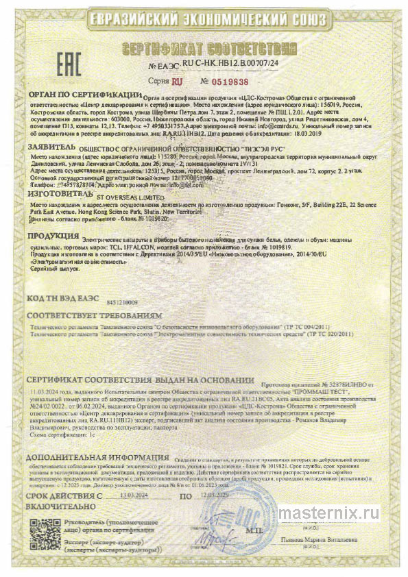 Обложка инструкции Стирально-сушильная машина TCL TWTC-60106WD12W2