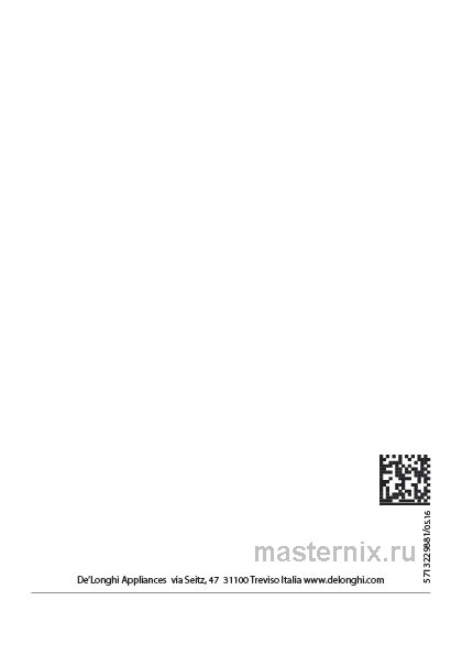 Инструкция Кофемашина Delonghi Dinamica ECAM 350.35.W скачать Обложка инструкции Кофемашина Delonghi Dinamica ECAM 350.35.W