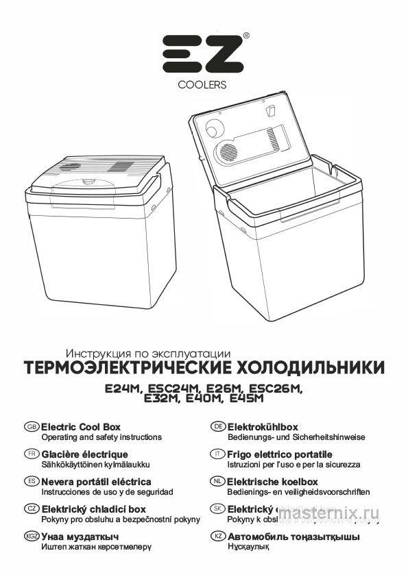 Обложка инструкции Автохолодильник EZ Coolers ESC 26М Gray