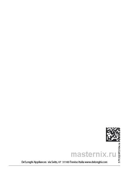 Обложка инструкции Кофемашина Delonghi Dinamica ECAM 350.55.B