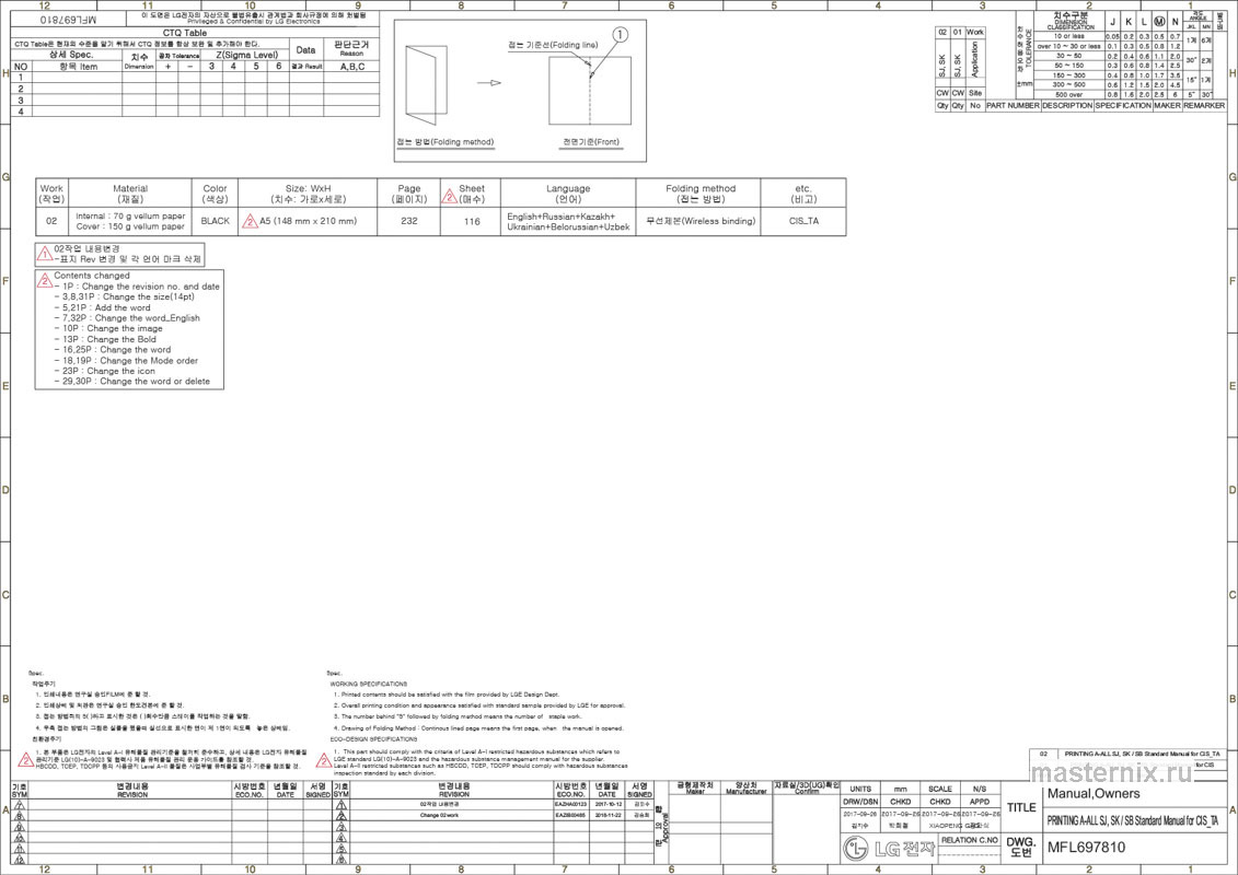 Инструкция Кондиционер LG B18TS.NSK/B18TS.UL2 скачать Обложка инструкции Кондиционер LG B18TS.NSK/B18TS.UL2